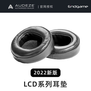 LCDXC LCD3 LCD2c LCD2 MM500耳垫等 LCDX 原厂Audeze耳罩进口新版