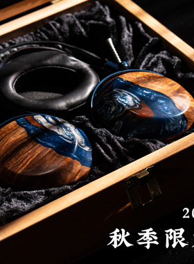 现货ZMF Caldera Verite VC Atrium限量版稳定木与树脂稳定木耳机