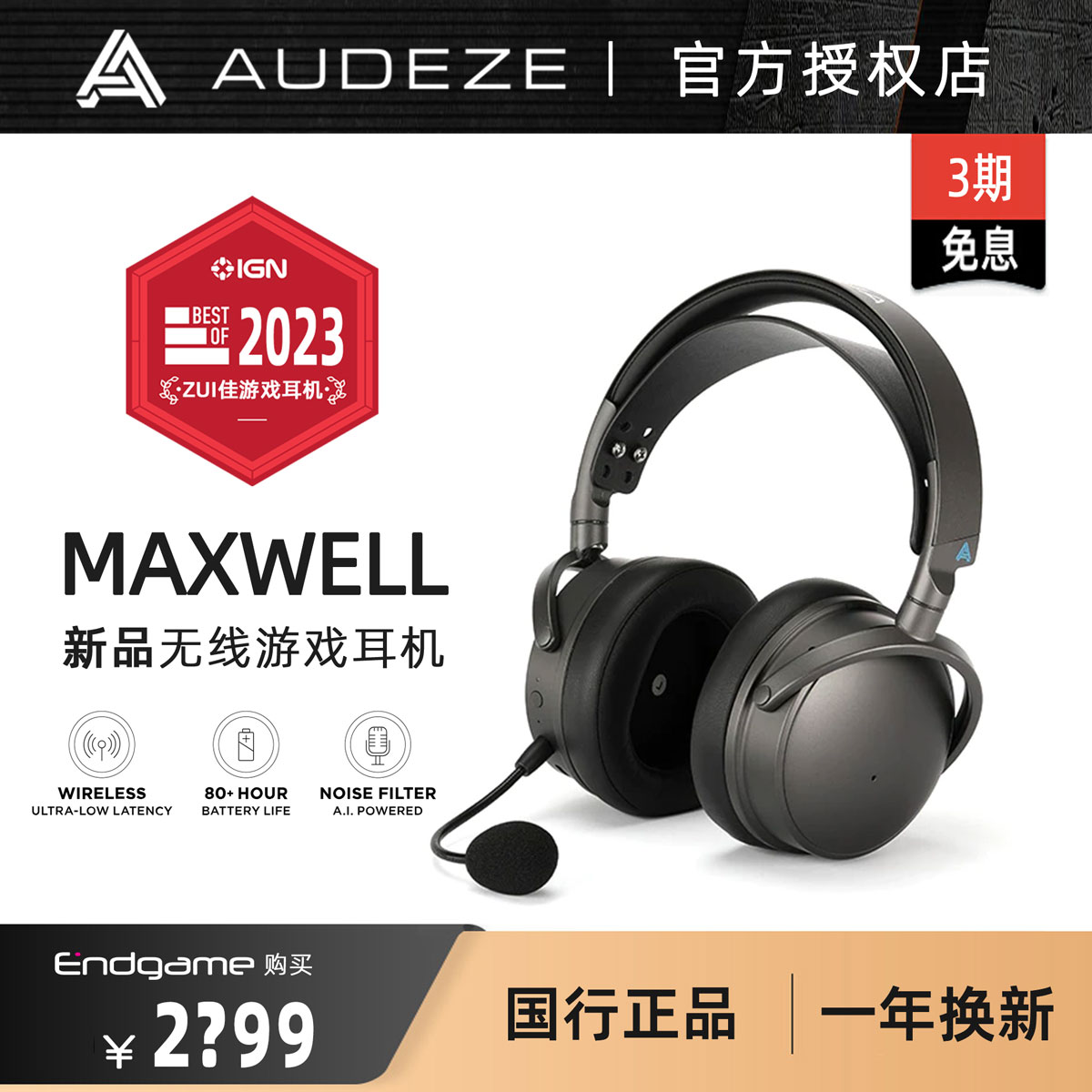 AUDEZE奥帝兹MAXWELL无线耳机头戴式电竞蓝牙USB三模PS5耳麦XBOX 影音电器 游戏电竞头戴耳机 原图主图