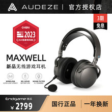 AUDEZE奥帝兹MAXWELL无线耳机头戴式电竞蓝牙USB三模PS5耳麦XBOX