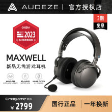 AUDEZE奥帝兹MAXWELL无线耳机头戴式 电竞蓝牙USB三模PS5耳麦XBOX