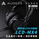 LCD 奥帝兹 MX4 国行现货 Audeze 奥蒂兹LCDMX4 MX4平板旗舰耳机