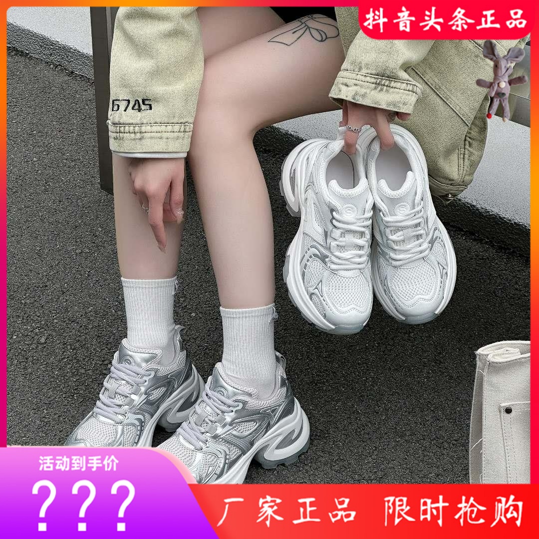 璐璐潮流女鞋单鞋老爹鞋璐潞2024