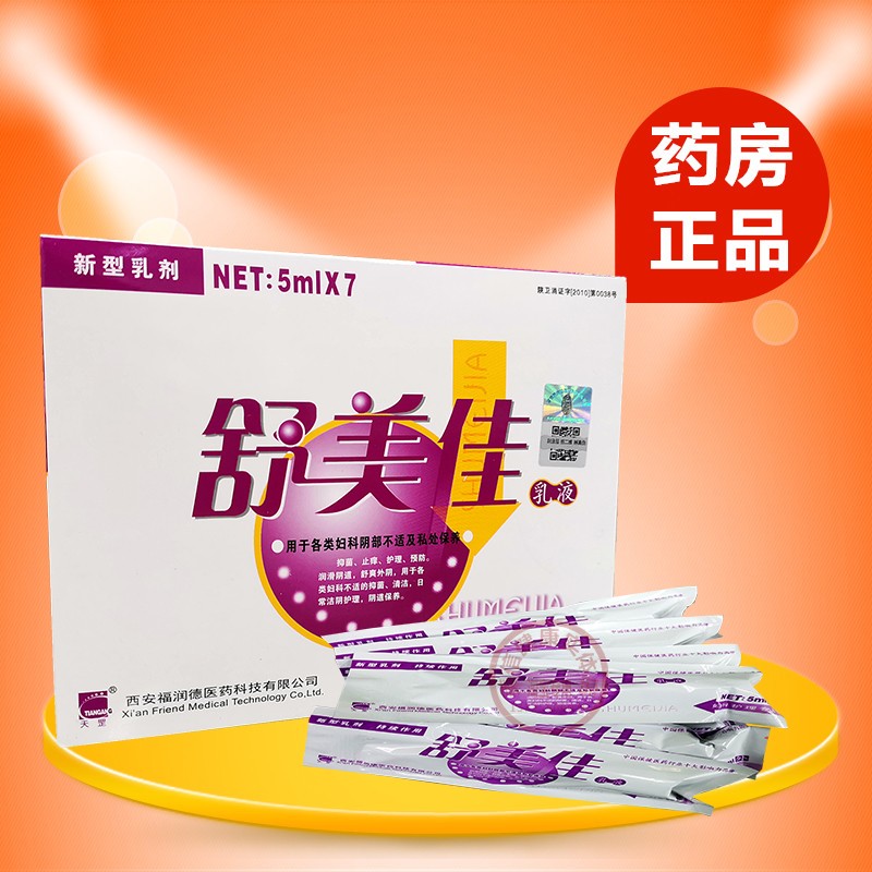 天罡正品舒美佳乳液乳剂女用私处护理凝胶私处护理液私处保养图片