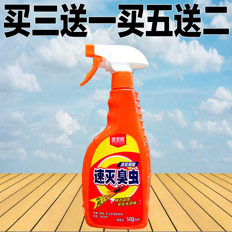 速灭蟑螂药全窝端安全环保低毒喷雾灭蟑螂胶饵杀虫剂强力高效包邮