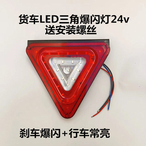 24V大货车警示后尾灯防追尾雾灯