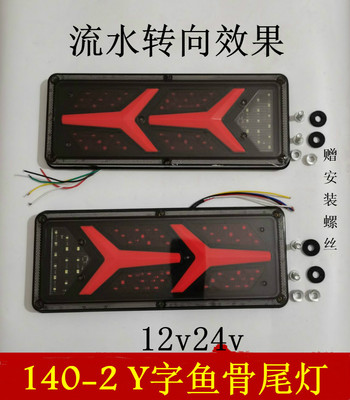 1402新款上市货车总成led爆闪刹车灯12V24V农用挂车防水超亮尾灯