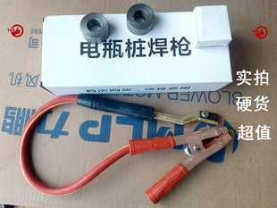 汽车电瓶接头焊接碳棒蓄电池桩头接线桩模具电瓶柱修复电瓶线焊枪