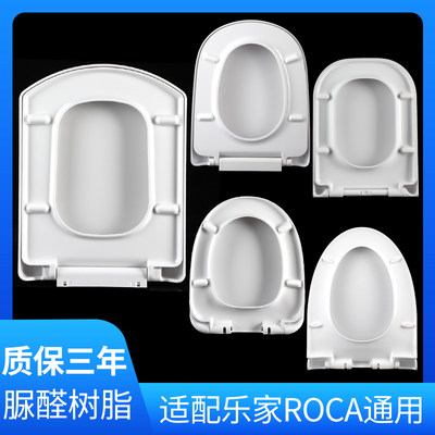 乐家座便盖通用roca乐家