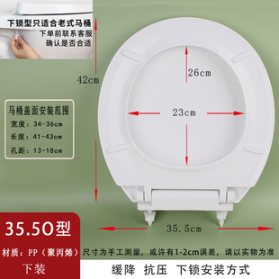 下锁式下装式老式马桶盖家用通用老旧式配件厕所盖座厕板O型