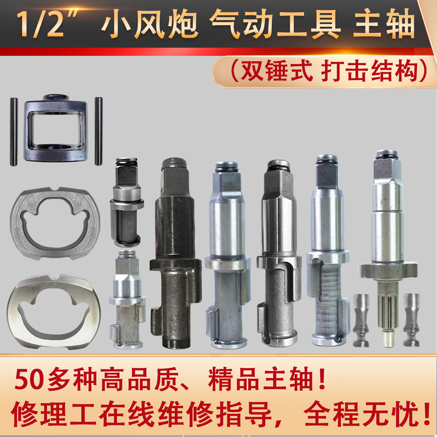 小风炮配件气动扳手前主轴打击块