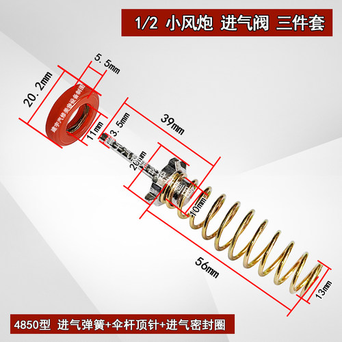 进气开关伞杆密封圈TT380