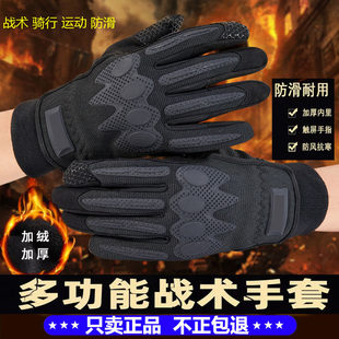 正品战术手套男制式防寒加绒户外军迷骑行触屏黑色07a内手套冬