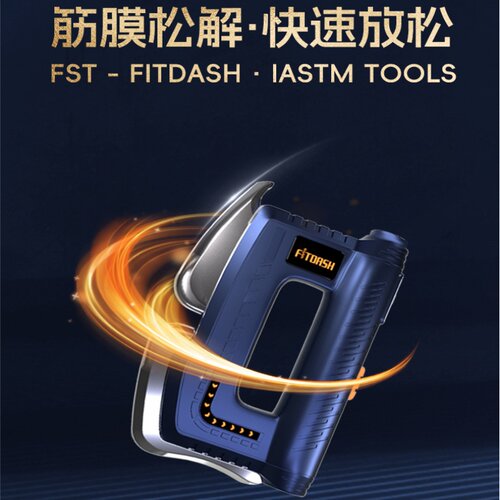 新款发热筋膜刀红光微电流动筋肌刀肌肉放松红光发热按摩刮痧仪