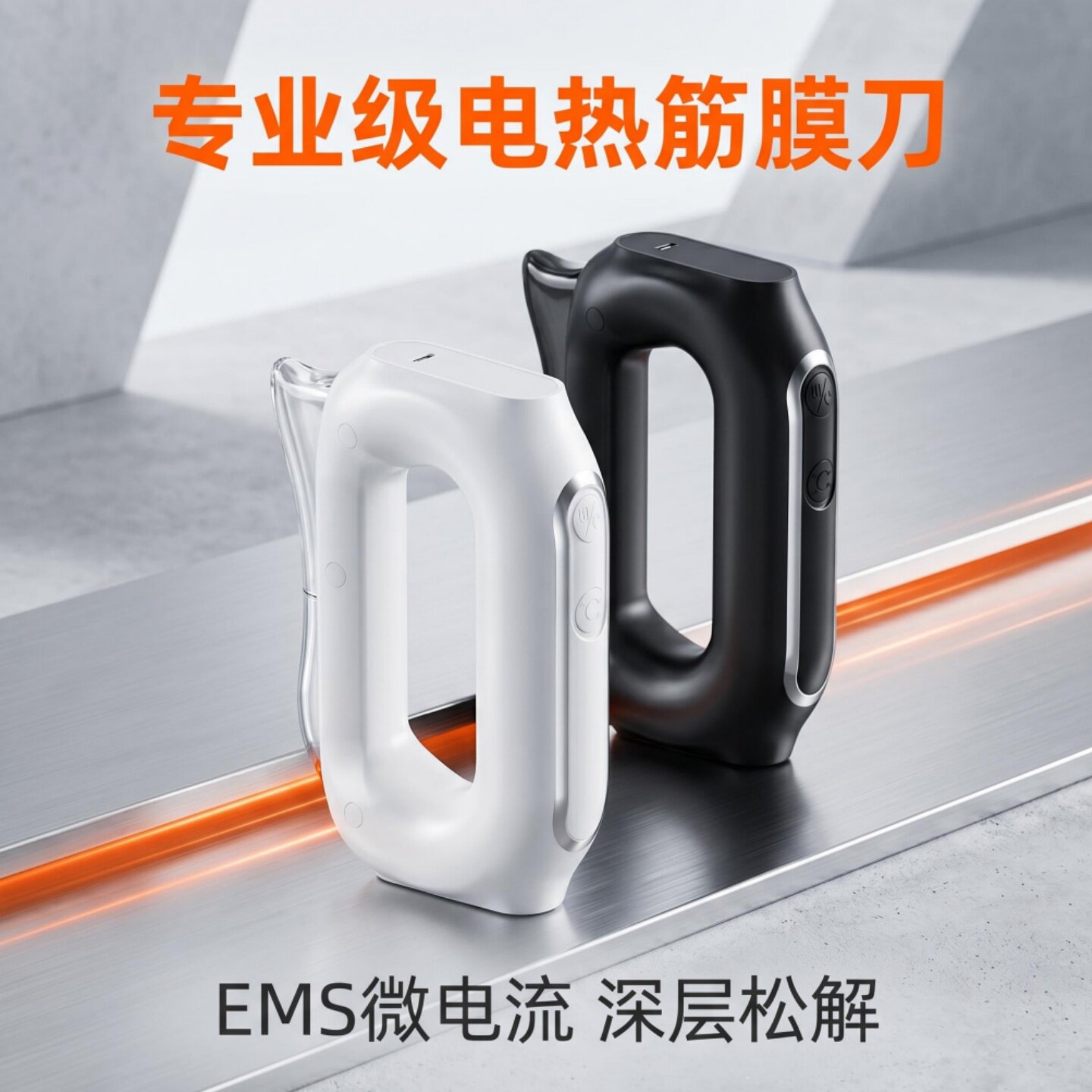 专业级电热筋膜刀电动肌膜刀刮筋膜刀美容院刮痧板肌肉松解理疗仪