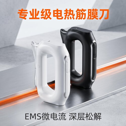 专业级电热筋膜刀电动肌膜刀刮筋膜刀美容院刮痧板肌肉松解理疗仪