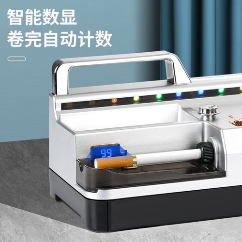 智能感应全自动卷烟器粗中细通用