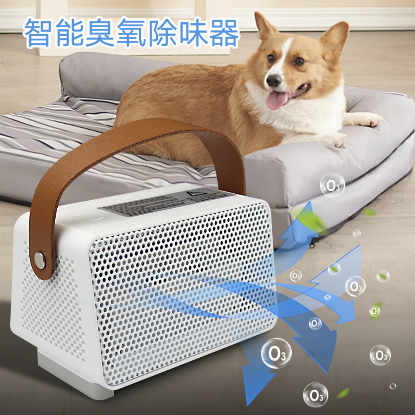 智能臭氧除味器家用车用宠物臭氧消毒机小巧便携除甲醛除异味神器
