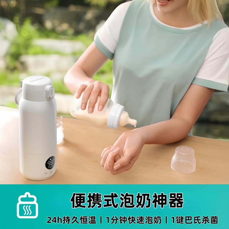 便携暖奶器自动恒温壶婴儿专用冲奶户外泡奶神器恒温调奶杯调奶器
