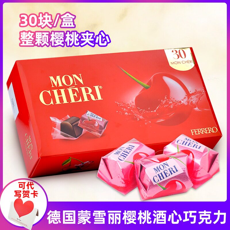德国进口蒙雪丽moncheri樱桃酒心巧克力礼盒装送女友情人节礼