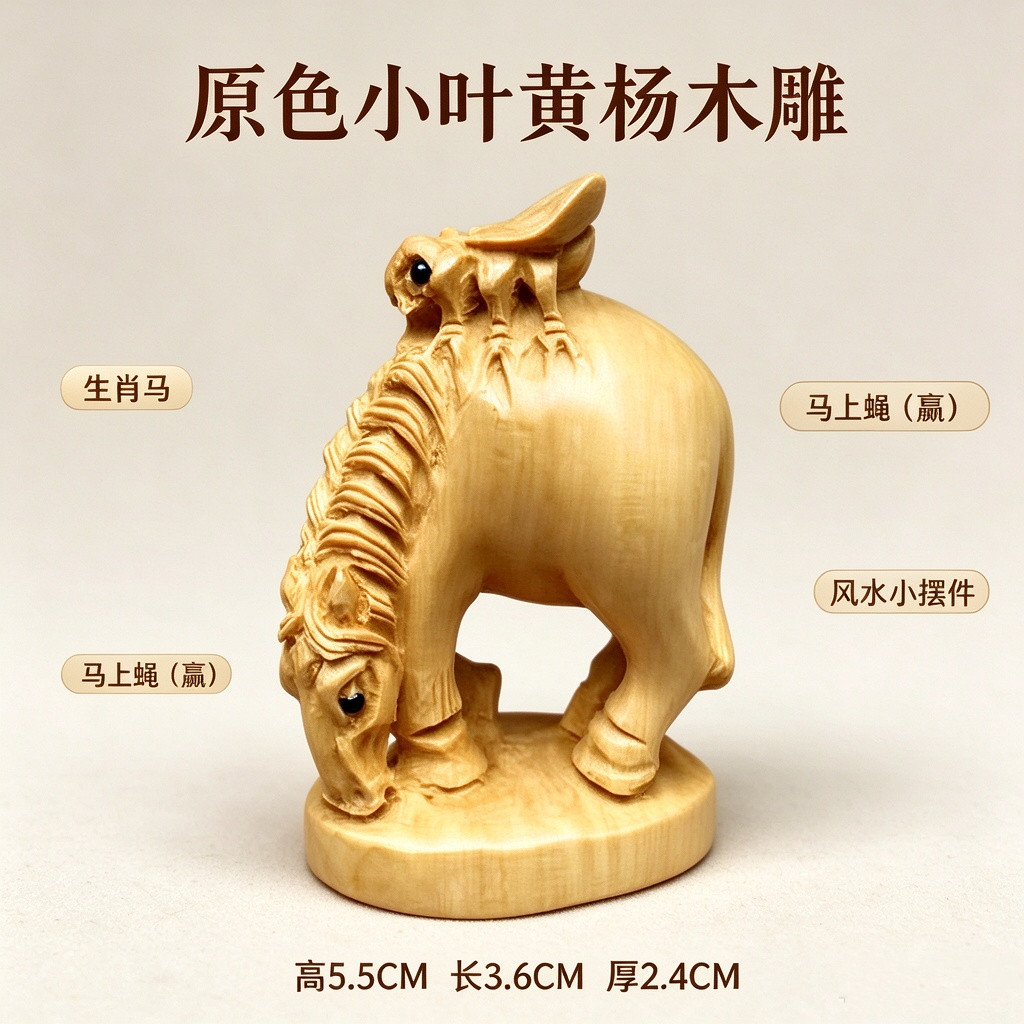 原色小叶黄杨木雕马上赢手把件 生肖马实木文玩把玩小摆件工艺品