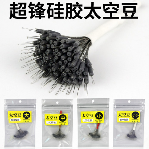 超锋硅胶太空豆同心度高松紧合适