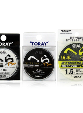 TORAY东丽超级将鳞子线主线高切水款将鳞鱼线