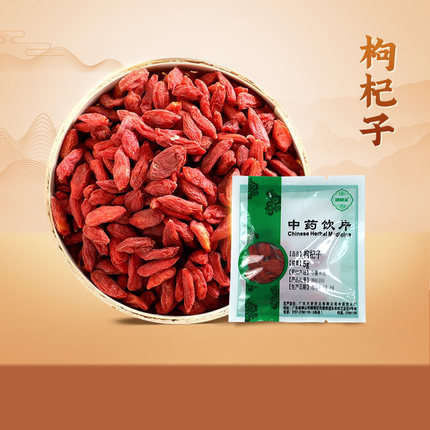 69元任选7件】穗健采枸杞子独立小包中药饮片正品泡水泡茶五红汤