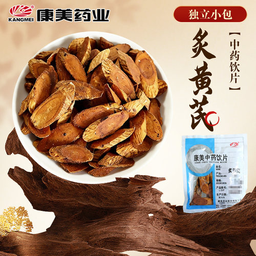康美中药材抓配中药水
