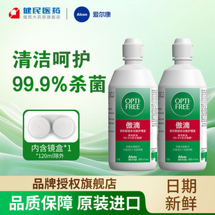 爱尔康傲滴隐形眼镜护理液美瞳白片眼镜护理液润眼洗眼液套装进口