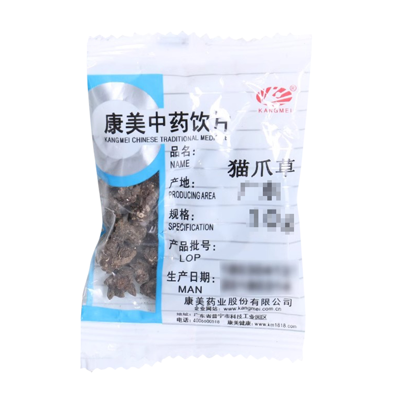 康美药业 猫爪草50g 独立小包分装中药饮片中药材旗舰店正品