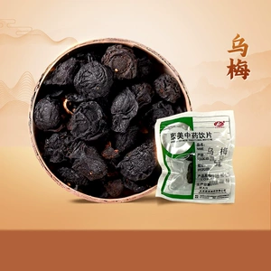 康美 [药业 乌梅100g 独立小包 中药饮片中药材 乌梅正品酸梅汤原料]