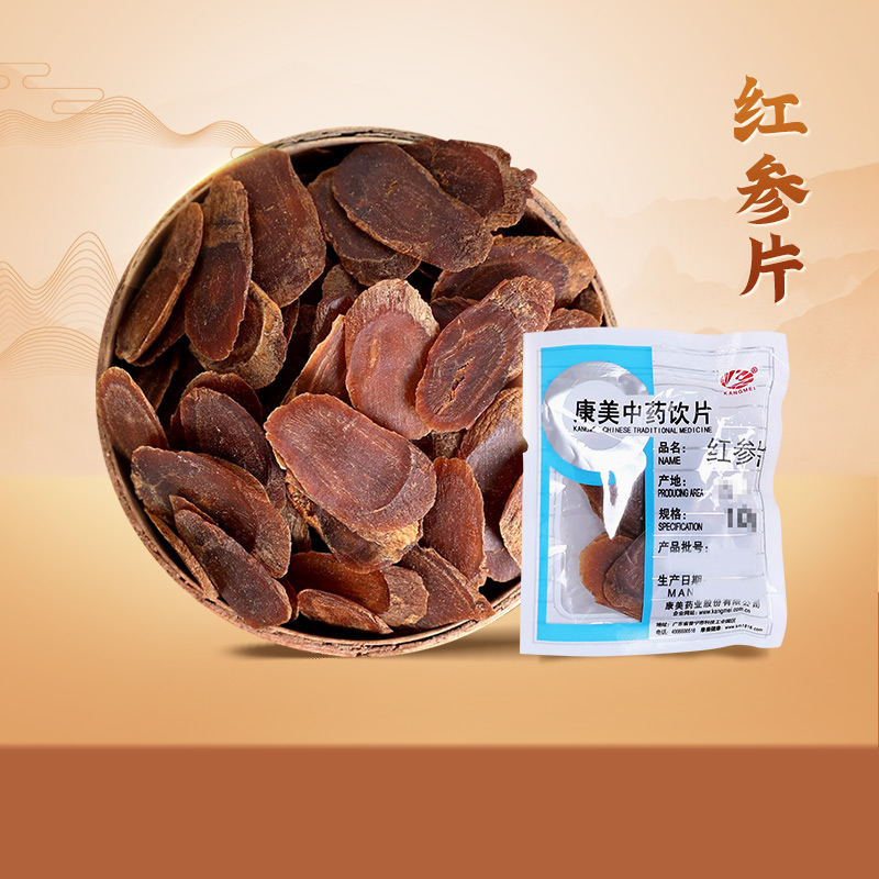 康美红参片独立小包装高品质吉林优质新开河红参切片