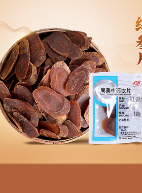 康美红参片独立小包装高品质吉林优质新开河红参切片