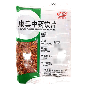 康美药业 红花10g  独立小包分装中药饮片中药材旗舰店正品