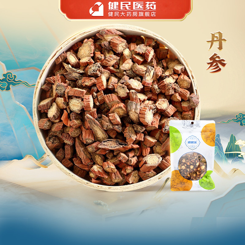 穗健采丹参厚片100g/袋无硫中药饮片中药材官方大药房丹参片泡茶