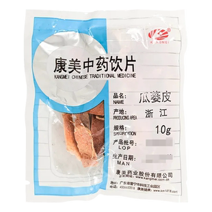 康美药业瓜蒌皮100g 中药饮片中药材小包装旗舰店正品