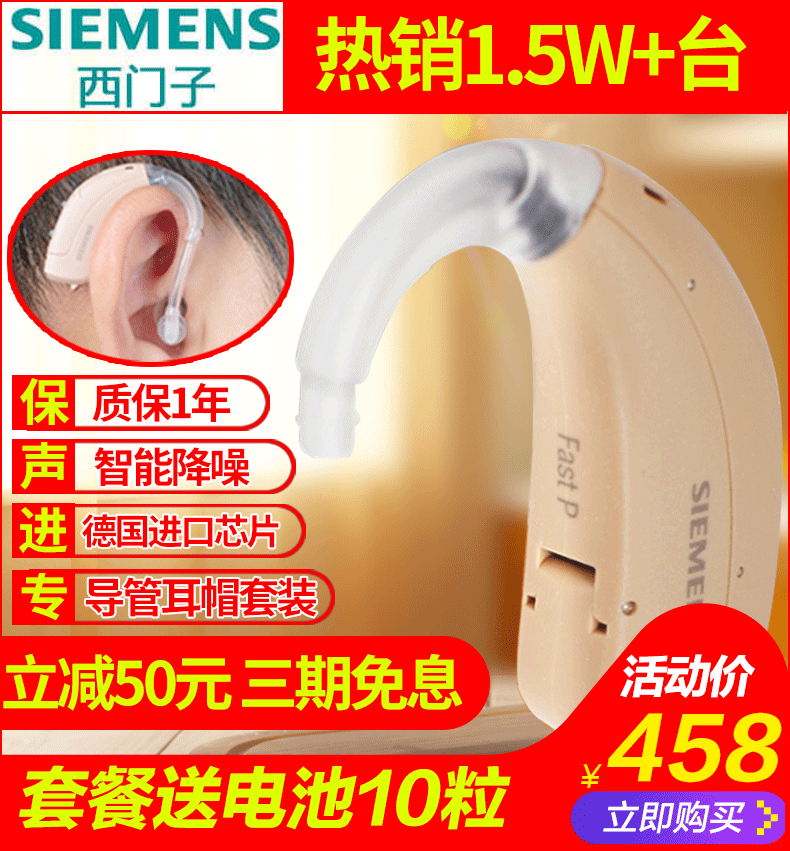 西门子助听器 无线隐形 老人助听器专用原装电池耳聋耳背式机旗舰