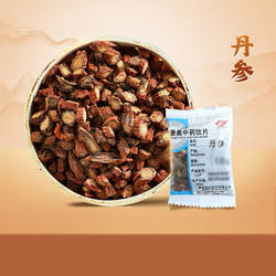 康美药业 丹参 10g独立小包多规格中药材中药饮片丹参 旗舰店正品