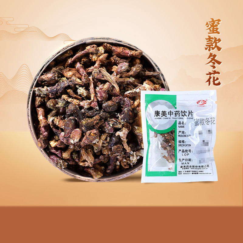 康美 蜜款冬花 10g多规格甘肃中药饮片中药材店铺抓配官方旗舰店