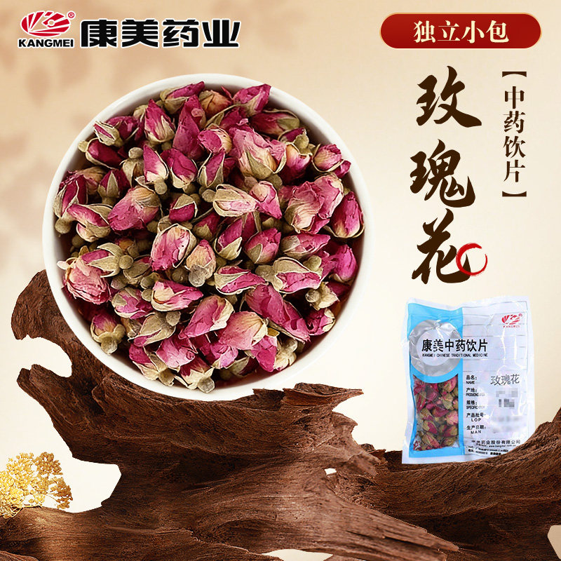 康美 玫瑰花 独立小包 中药材店铺饮片药房食用干玫瑰花茶泡水