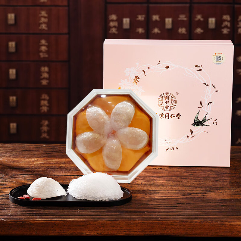 北京同仁堂燕窝干盏 马来西亚燕窝 30g 中秋节礼品送长辈孕妇