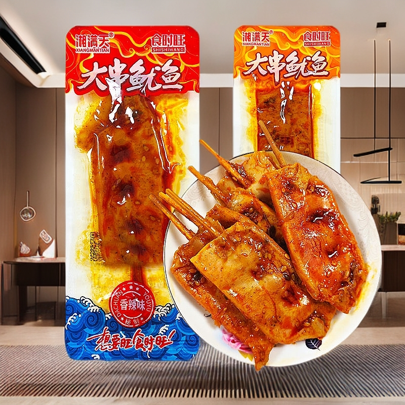 湘满天大串鱿鱼片休闲食品麻辣熟食香辣烧烤味鱿鱼串零食小吃包邮