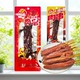 显峰黑山羊味肉串零食湖南休闲麻辣卤味鸭肉熟食香辣肉串即食小吃
