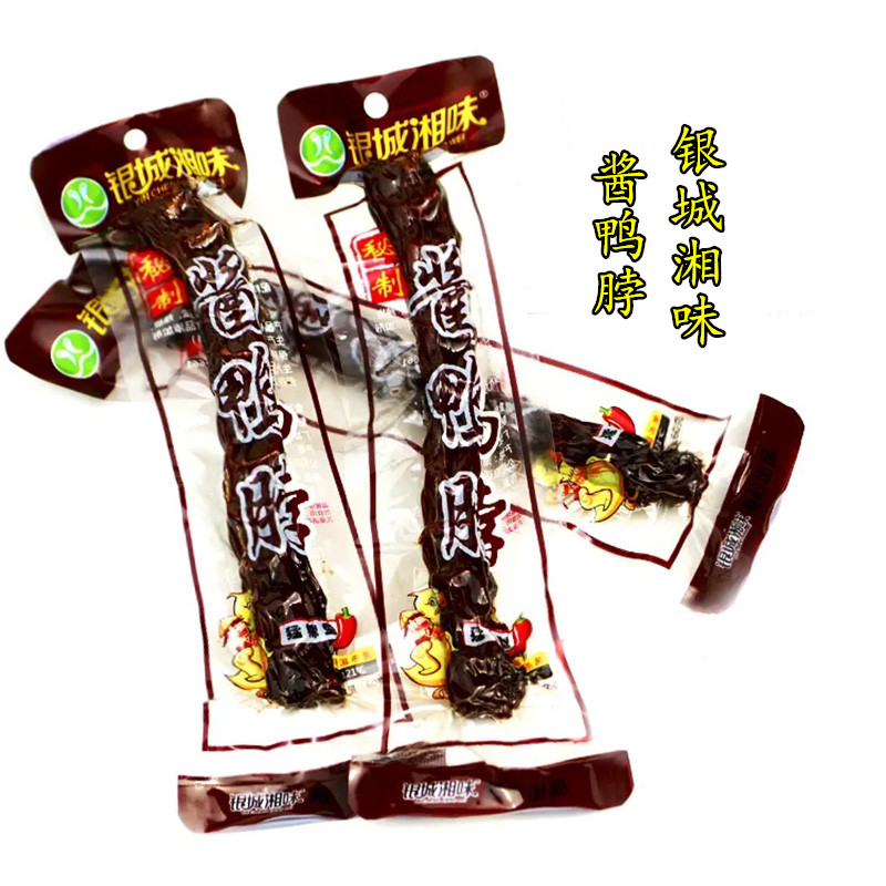 银城湘味鸭脖子湖南风味休闲食品麻辣熟食香辣酱鸭脖零食小吃包邮
