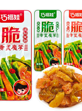 巧福娃贡菜魔芋休闲香辣零食小吃