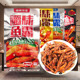 显峰嚼味鱼香辣鱼仔湖南特产麻辣零食显峰谢记鱼霸香辣小鱼仔 包邮