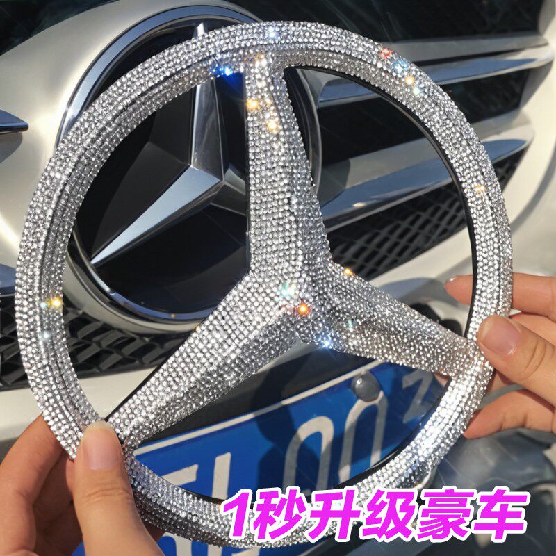 2026奔驰方向盘中网镶钻车标E级B级C级GLACLAGLC内饰改装饰车贴钻