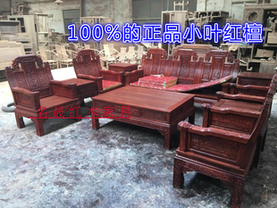 如意沙發(fā)仿古家具6 特價 紅木沙發(fā) 非洲小葉紅檀中款 10件組合套