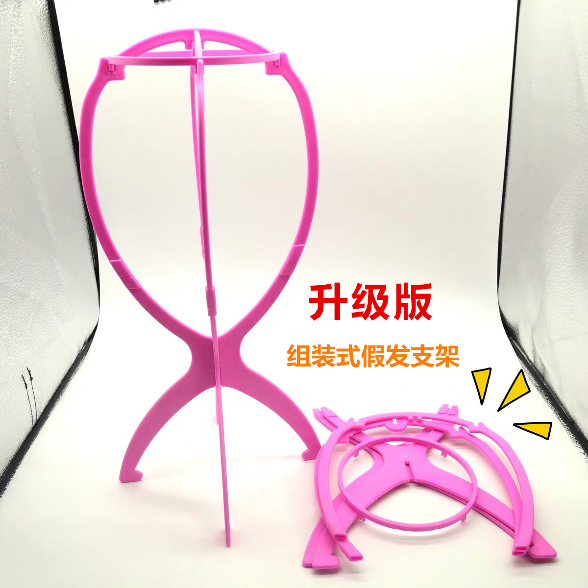 假发套支架 假发片支撑架 组装式 发套折叠支架